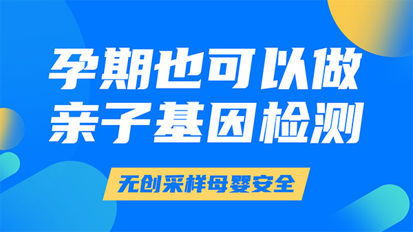 广州入户没亲子鉴定