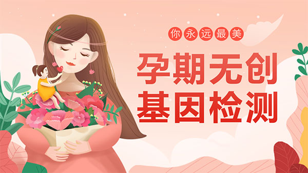 有胎心胎芽可做亲子鉴定吗