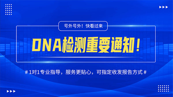 通辽市哪里能做亲子鉴定